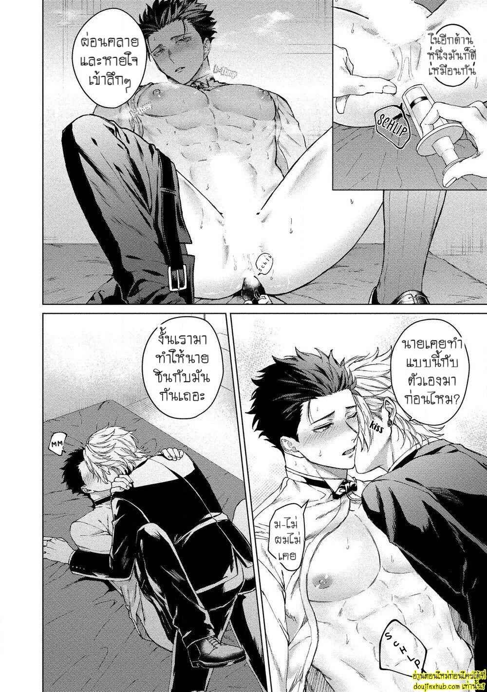 สัตว์เลี้ยงในวันนี้คือสามีในวันหน้า 01